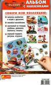 альбом с наклейками літачки Ціна (цена) 18.60грн. | придбати  купити (купить) альбом с наклейками літачки доставка по Украине, купить книгу, детские игрушки, компакт диски 2