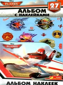 альбом с наклейками літачки альбом с наклейками літачки