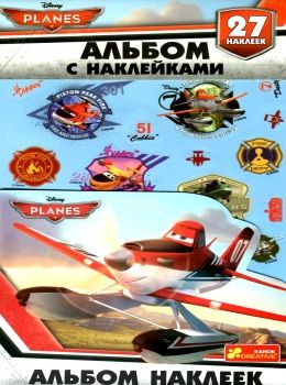 альбом с наклейками літачки Ціна (цена) 18.60грн. | придбати  купити (купить) альбом с наклейками літачки доставка по Украине, купить книгу, детские игрушки, компакт диски 0