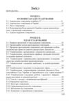 стажист адвоката стажування навчальний посібник Ціна (цена) 268.00грн. | придбати  купити (купить) стажист адвоката стажування навчальний посібник доставка по Украине, купить книгу, детские игрушки, компакт диски 2