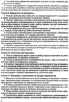 національна поліція україни збірник законодавчих актів купити Ціна (цена) 99.10грн. | придбати  купити (купить) національна поліція україни збірник законодавчих актів купити доставка по Украине, купить книгу, детские игрушки, компакт диски 8