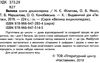 велика книга дошколярика Ціна (цена) 310.00грн. | придбати  купити (купить) велика книга дошколярика доставка по Украине, купить книгу, детские игрушки, компакт диски 2