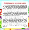 читаємо по складах 5 хвилин книга   купити Ціна (цена) 25.40грн. | придбати  купити (купить) читаємо по складах 5 хвилин книга   купити доставка по Украине, купить книгу, детские игрушки, компакт диски 1