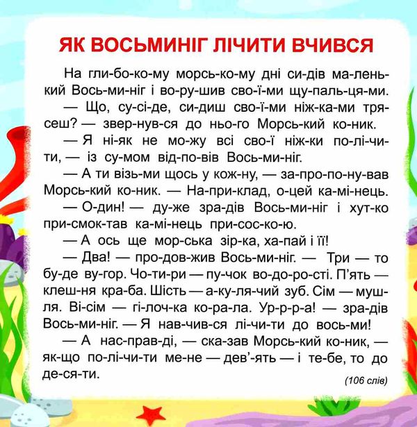 читаємо по складах 5 хвилин книга   купити РОЗПРОДАЖ Ціна (цена) 24.70грн. | придбати  купити (купить) читаємо по складах 5 хвилин книга   купити РОЗПРОДАЖ доставка по Украине, купить книгу, детские игрушки, компакт диски 1