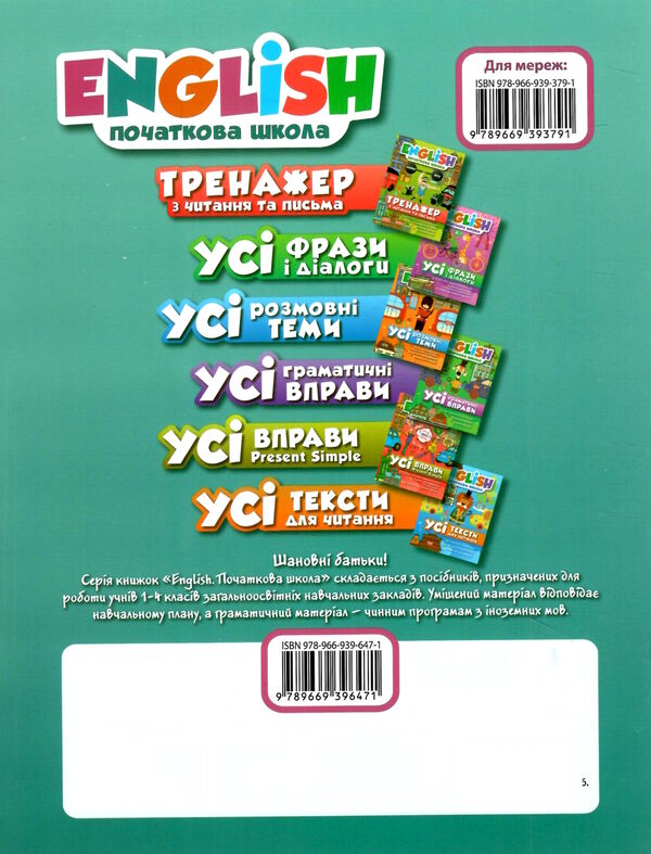 англійська мова past simple усі вправи книга Ціна (цена) 43.40грн. | придбати  купити (купить) англійська мова past simple усі вправи книга доставка по Украине, купить книгу, детские игрушки, компакт диски 5