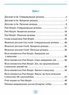 англійська мова past simple усі вправи книга Ціна (цена) 43.40грн. | придбати  купити (купить) англійська мова past simple усі вправи книга доставка по Украине, купить книгу, детские игрушки, компакт диски 2