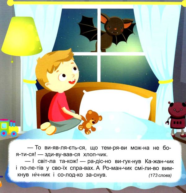 читаємо по складах 10 хвилин книга   купити РОЗПРОДАЖ Ціна (цена) 24.70грн. | придбати  купити (купить) читаємо по складах 10 хвилин книга   купити РОЗПРОДАЖ доставка по Украине, купить книгу, детские игрушки, компакт диски 2