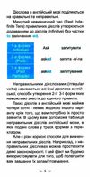 найшвидший спосіб вивчити неправильні дієслова англійської мови Ціна (цена) 22.30грн. | придбати  купити (купить) найшвидший спосіб вивчити неправильні дієслова англійської мови доставка по Украине, купить книгу, детские игрушки, компакт диски 2