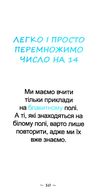 найшвидший спосіб вивчити позатабличне множення 9786176341079 Ціна (цена) 10.60грн. | придбати  купити (купить) найшвидший спосіб вивчити позатабличне множення 9786176341079 доставка по Украине, купить книгу, детские игрушки, компакт диски 2