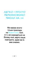 найшвидший спосіб вивчити позатабличне множення Ціна (цена) 11.20грн. | придбати  купити (купить) найшвидший спосіб вивчити позатабличне множення доставка по Украине, купить книгу, детские игрушки, компакт диски 2