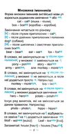 найшвидший спосіб вивчити правила англійської мови Ціна (цена) 17.90грн. | придбати  купити (купить) найшвидший спосіб вивчити правила англійської мови доставка по Украине, купить книгу, детские игрушки, компакт диски 2