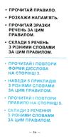 найшвидший спосіб вивчити правила англійської мови Ціна (цена) 17.90грн. | придбати  купити (купить) найшвидший спосіб вивчити правила англійської мови доставка по Украине, купить книгу, детские игрушки, компакт диски 3