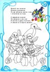 розмальовка а4  подивись та розмалюй   (різні види в асортименті) Ціна (цена) 10.30грн. | придбати  купити (купить) розмальовка а4  подивись та розмалюй   (різні види в асортименті) доставка по Украине, купить книгу, детские игрушки, компакт диски 6
