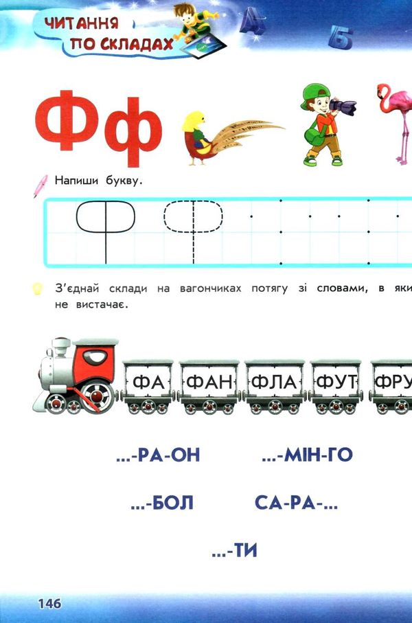 академія дошкільних наук підготовка до школи для дітей 6-7 років асса строки доставки (2-5 діб) Ціна (цена) 431.50грн. | придбати  купити (купить) академія дошкільних наук підготовка до школи для дітей 6-7 років асса строки доставки (2-5 діб) доставка по Украине, купить книгу, детские игрушки, компакт диски 5