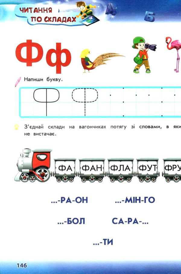 академія дошкільних наук підготовка до школи для дітей 6-7 років асса Ціна (цена) 432.00грн. | придбати  купити (купить) академія дошкільних наук підготовка до школи для дітей 6-7 років асса доставка по Украине, купить книгу, детские игрушки, компакт диски 5