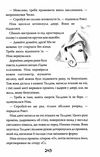 вітчер ніна - дівчинка планети шостого місяця книга 1 книга 9789669172976 Ціна (цена) 78.91грн. | придбати  купити (купить) вітчер ніна - дівчинка планети шостого місяця книга 1 книга 9789669172976 доставка по Украине, купить книгу, детские игрушки, компакт диски 5