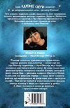 вітчер ніна - дівчинка планети шостого місяця книга 1 книга 9789669172976 Ціна (цена) 78.91грн. | придбати  купити (купить) вітчер ніна - дівчинка планети шостого місяця книга 1 книга 9789669172976 доставка по Украине, купить книгу, детские игрушки, компакт диски 7