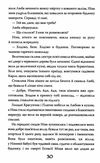 вітчер ніна - дівчинка планети шостого місяця книга 1 книга Ціна (цена) 74.80грн. | придбати  купити (купить) вітчер ніна - дівчинка планети шостого місяця книга 1 книга доставка по Украине, купить книгу, детские игрушки, компакт диски 4