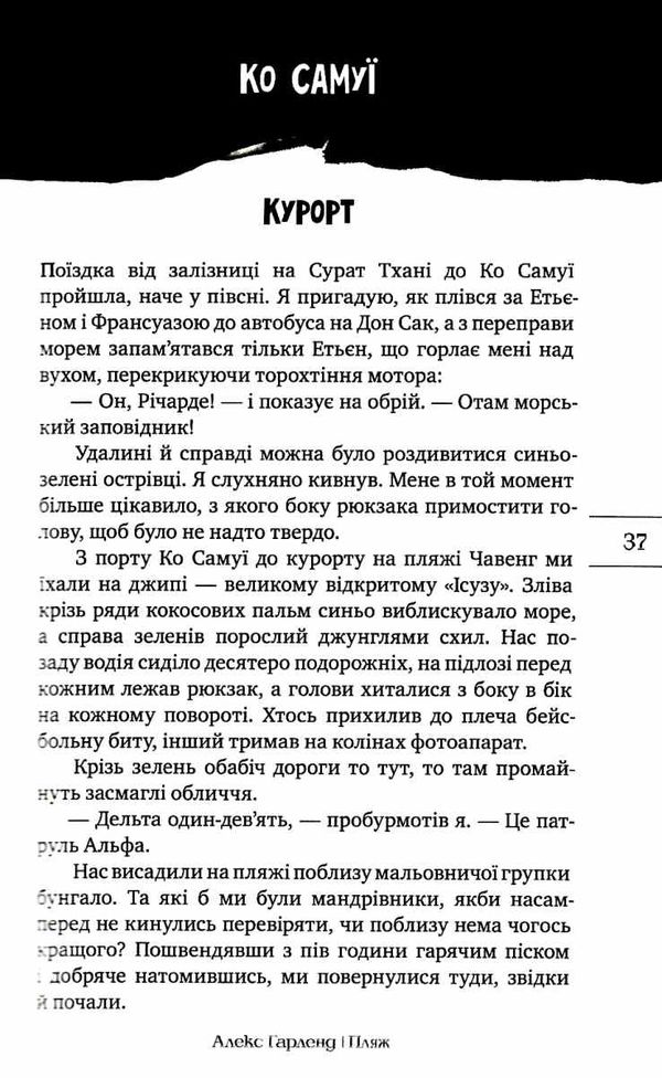 пляж Ціна (цена) 37.40грн. | придбати  купити (купить) пляж доставка по Украине, купить книгу, детские игрушки, компакт диски 4