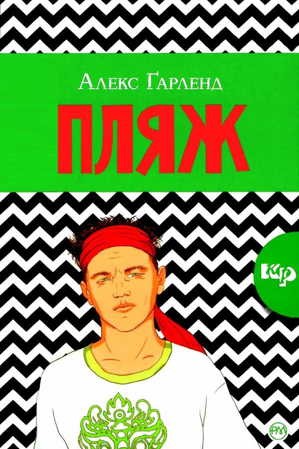 пляж Ціна (цена) 39.45грн. | придбати  купити (купить) пляж доставка по Украине, купить книгу, детские игрушки, компакт диски 1