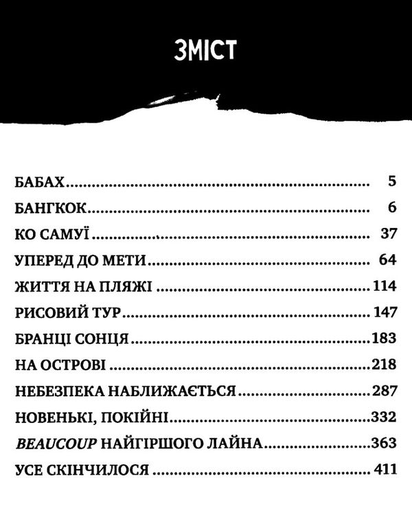 пляж Ціна (цена) 37.40грн. | придбати  купити (купить) пляж доставка по Украине, купить книгу, детские игрушки, компакт диски 3