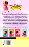 таємні принцеси чарівний кулон Ціна (цена) 112.10грн. | придбати  купити (купить) таємні принцеси чарівний кулон доставка по Украине, купить книгу, детские игрушки, компакт диски 6
