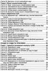 закон україни про судоустрій і статус суддів Ціна (цена) 99.10грн. | придбати  купити (купить) закон україни про судоустрій і статус суддів доставка по Украине, купить книгу, детские игрушки, компакт диски 3