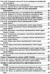 закон україни про судоустрій і статус суддів Ціна (цена) 99.10грн. | придбати  купити (купить) закон україни про судоустрій і статус суддів доставка по Украине, купить книгу, детские игрушки, компакт диски 5