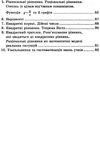 алгебра 8 клас самостійні та контрольні роботи поглиблене вивчення  (нова програма) Ціна (цена) 73.80грн. | придбати  купити (купить) алгебра 8 клас самостійні та контрольні роботи поглиблене вивчення  (нова програма) доставка по Украине, купить книгу, детские игрушки, компакт диски 4