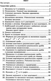 алгебра 8 клас самостійні та контрольні роботи поглиблене вивчення  (нова програма) Ціна (цена) 73.80грн. | придбати  купити (купить) алгебра 8 клас самостійні та контрольні роботи поглиблене вивчення  (нова програма) доставка по Украине, купить книгу, детские игрушки, компакт диски 2