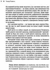 аксельрод теодор рузвельт сім законів сучасного лідера Ціна (цена) 138.60грн. | придбати  купити (купить) аксельрод теодор рузвельт сім законів сучасного лідера доставка по Украине, купить книгу, детские игрушки, компакт диски 9