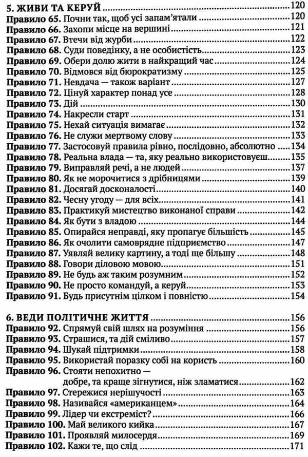 аксельрод теодор рузвельт сім законів сучасного лідера Ціна (цена) 138.60грн. | придбати  купити (купить) аксельрод теодор рузвельт сім законів сучасного лідера доставка по Украине, купить книгу, детские игрушки, компакт диски 5