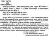 аксельрод теодор рузвельт сім законів сучасного лідера Ціна (цена) 128.90грн. | придбати  купити (купить) аксельрод теодор рузвельт сім законів сучасного лідера доставка по Украине, купить книгу, детские игрушки, компакт диски 2