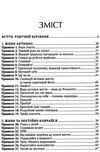 аксельрод теодор рузвельт сім законів сучасного лідера Ціна (цена) 128.90грн. | придбати  купити (купить) аксельрод теодор рузвельт сім законів сучасного лідера доставка по Украине, купить книгу, детские игрушки, компакт диски 3