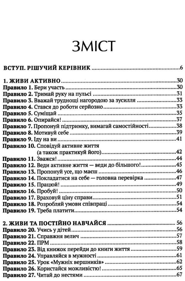 аксельрод теодор рузвельт сім законів сучасного лідера Ціна (цена) 128.90грн. | придбати  купити (купить) аксельрод теодор рузвельт сім законів сучасного лідера доставка по Украине, купить книгу, детские игрушки, компакт диски 3
