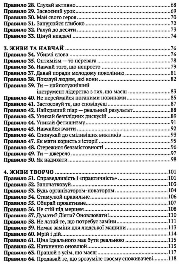 аксельрод теодор рузвельт сім законів сучасного лідера Ціна (цена) 128.90грн. | придбати  купити (купить) аксельрод теодор рузвельт сім законів сучасного лідера доставка по Украине, купить книгу, детские игрушки, компакт диски 4