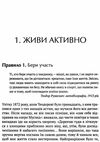 аксельрод теодор рузвельт сім законів сучасного лідера Ціна (цена) 138.60грн. | придбати  купити (купить) аксельрод теодор рузвельт сім законів сучасного лідера доставка по Украине, купить книгу, детские игрушки, компакт диски 7