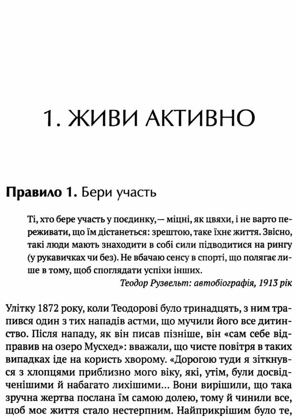 аксельрод теодор рузвельт сім законів сучасного лідера Ціна (цена) 138.60грн. | придбати  купити (купить) аксельрод теодор рузвельт сім законів сучасного лідера доставка по Украине, купить книгу, детские игрушки, компакт диски 7