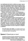 аксельрод теодор рузвельт сім законів сучасного лідера Ціна (цена) 138.60грн. | придбати  купити (купить) аксельрод теодор рузвельт сім законів сучасного лідера доставка по Украине, купить книгу, детские игрушки, компакт диски 8