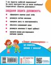 зошит дошколярика  Уточнюйте  строки доставки (2-5 діб) РОЗПРОДАЖ Ціна (цена) 50.60грн. | придбати  купити (купить) зошит дошколярика  Уточнюйте  строки доставки (2-5 діб) РОЗПРОДАЖ доставка по Украине, купить книгу, детские игрушки, компакт диски 5