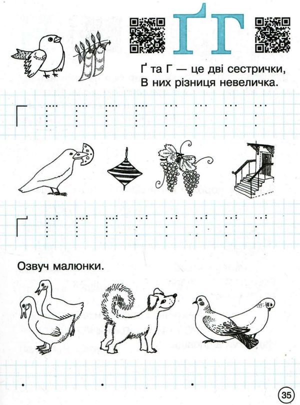 зошит дошколярика  Уточнюйте  строки доставки (2-5 діб) РОЗПРОДАЖ Ціна (цена) 50.60грн. | придбати  купити (купить) зошит дошколярика  Уточнюйте  строки доставки (2-5 діб) РОЗПРОДАЖ доставка по Украине, купить книгу, детские игрушки, компакт диски 4