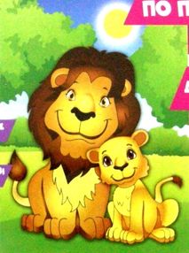 ИД Розпис по полотну 18х24 7102 Левенята "Ідейка"