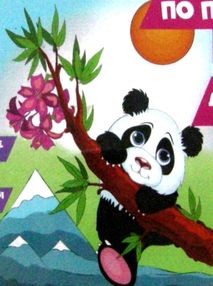 ИД Розпис по полотну 18х24 7130 Бешкетна панда "Ідейка"