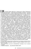 спогади фронтовика книга Ціна (цена) 106.40грн. | придбати  купити (купить) спогади фронтовика книга доставка по Украине, купить книгу, детские игрушки, компакт диски 5