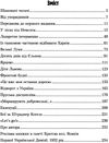 спогади фронтовика книга Ціна (цена) 106.40грн. | придбати  купити (купить) спогади фронтовика книга доставка по Украине, купить книгу, детские игрушки, компакт диски 3