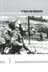 спогади фронтовика книга Ціна (цена) 106.40грн. | придбати  купити (купить) спогади фронтовика книга доставка по Украине, купить книгу, детские игрушки, компакт диски 4
