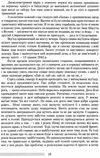 спогади фронтовика книга Ціна (цена) 106.40грн. | придбати  купити (купить) спогади фронтовика книга доставка по Украине, купить книгу, детские игрушки, компакт диски 6
