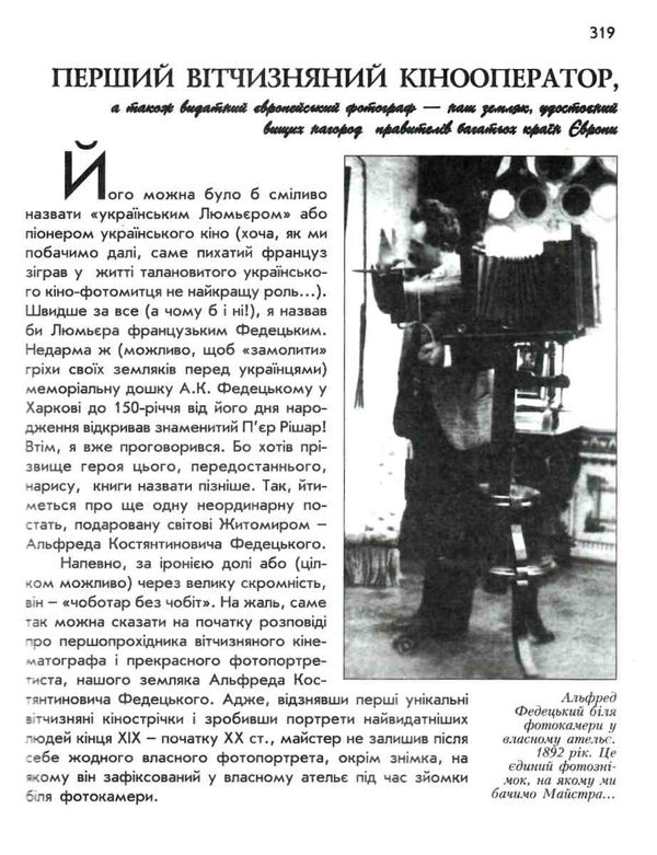 танго з минулим купити неординарні постаті в історії житомира Ціна (цена) 480.00грн. | придбати  купити (купить) танго з минулим купити неординарні постаті в історії житомира доставка по Украине, купить книгу, детские игрушки, компакт диски 6