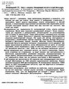 танго з минулим купити неординарні постаті в історії житомира Ціна (цена) 480.00грн. | придбати  купити (купить) танго з минулим купити неординарні постаті в історії житомира доставка по Украине, купить книгу, детские игрушки, компакт диски 2