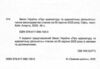 закон україни про адвокатуру та адвокатську діяльність книга остання редакція   купити цін Ціна (цена) 58.60грн. | придбати  купити (купить) закон україни про адвокатуру та адвокатську діяльність книга остання редакція   купити цін доставка по Украине, купить книгу, детские игрушки, компакт диски 1